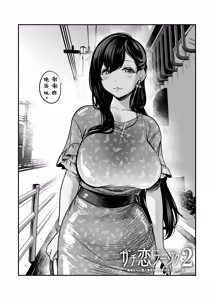 Page 135 of ガチ恋フーゾク|真愛在風月 -總集篇(1~2.5+番外)- - preview thumbnail