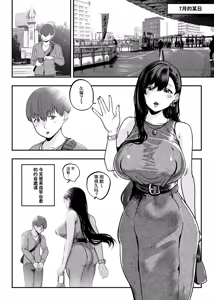 Page 138 of ガチ恋フーゾク|真愛在風月 -總集篇(1~2.5+番外)- - preview thumbnail