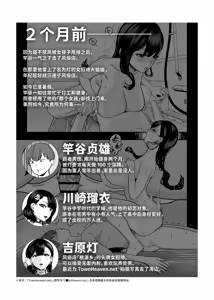 Page 180 of ガチ恋フーゾク|真愛在風月 -總集篇(1~2.5+番外)- - preview thumbnail