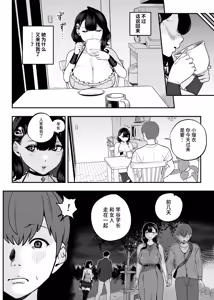 Page 189 of ガチ恋フーゾク|真愛在風月 -總集篇(1~2.5+番外)- - preview thumbnail