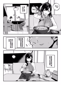 Page 98 of ガチ恋フーゾク|真愛在風月 -總集篇(1~2.5+番外)- - preview thumbnail
