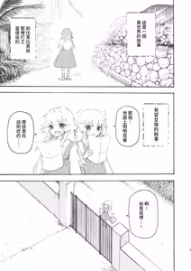 Page 3 of Yuri Kyuuji ~Youen Shujin to Midara na Maid~ - preview thumbnail