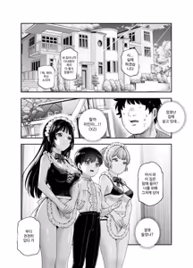 Page 40 of Boku no Jinken o Ageru EX Gakkou de Ichiban Motete Kanemochi de Tensai no Elite ga Tanjoubi Present ni Jinken o Kureta Hanashi (Shikamo Onna) | 내 인권을 바칠게 EX 학교에서 제일 인기 많고 부자에 천재인 엘리트가 생일 선물로 인권을 바친 이야기 - preview thumbnail