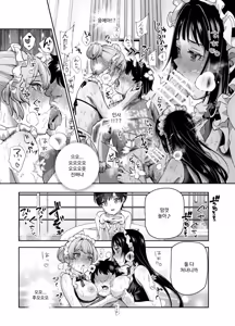 Page 42 of Boku no Jinken o Ageru EX Gakkou de Ichiban Motete Kanemochi de Tensai no Elite ga Tanjoubi Present ni Jinken o Kureta Hanashi (Shikamo Onna) | 내 인권을 바칠게 EX 학교에서 제일 인기 많고 부자에 천재인 엘리트가 생일 선물로 인권을 바친 이야기 - preview thumbnail