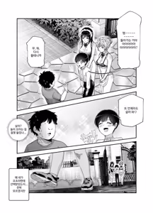 Page 50 of Boku no Jinken o Ageru EX Gakkou de Ichiban Motete Kanemochi de Tensai no Elite ga Tanjoubi Present ni Jinken o Kureta Hanashi (Shikamo Onna) | 내 인권을 바칠게 EX 학교에서 제일 인기 많고 부자에 천재인 엘리트가 생일 선물로 인권을 바친 이야기 - preview thumbnail
