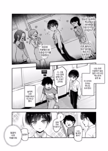 Page 7 of Boku no Jinken o Ageru EX Gakkou de Ichiban Motete Kanemochi de Tensai no Elite ga Tanjoubi Present ni Jinken o Kureta Hanashi (Shikamo Onna) | 내 인권을 바칠게 EX 학교에서 제일 인기 많고 부자에 천재인 엘리트가 생일 선물로 인권을 바친 이야기 - preview thumbnail