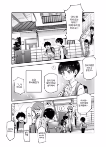 Page 8 of Boku no Jinken o Ageru EX Gakkou de Ichiban Motete Kanemochi de Tensai no Elite ga Tanjoubi Present ni Jinken o Kureta Hanashi (Shikamo Onna) | 내 인권을 바칠게 EX 학교에서 제일 인기 많고 부자에 천재인 엘리트가 생일 선물로 인권을 바친 이야기 - preview thumbnail