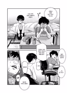 Page 9 of Boku no Jinken o Ageru EX Gakkou de Ichiban Motete Kanemochi de Tensai no Elite ga Tanjoubi Present ni Jinken o Kureta Hanashi (Shikamo Onna) | 내 인권을 바칠게 EX 학교에서 제일 인기 많고 부자에 천재인 엘리트가 생일 선물로 인권을 바친 이야기 - preview thumbnail