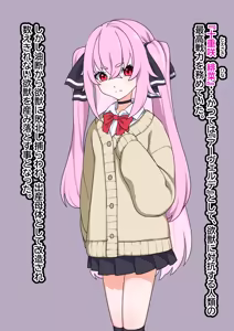 Page 2 of Mesu Choukyou Sareta Pink Kami Inran JK - preview thumbnail