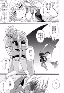 Page 50 of Oppai Milk kara Hajimaru Boufuuryu-sama to Maou-sama no Hokentaiiku - preview thumbnail