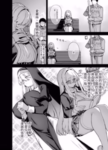 Page 252 of 桜春女学院の男優 總集篇 - preview thumbnail