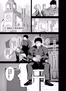 Page 253 of 桜春女学院の男優 總集篇 - preview thumbnail