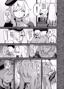 Page 257 of 桜春女学院の男優 總集篇 - preview thumbnail