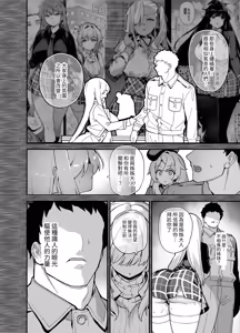 Page 260 of 桜春女学院の男優 總集篇 - preview thumbnail