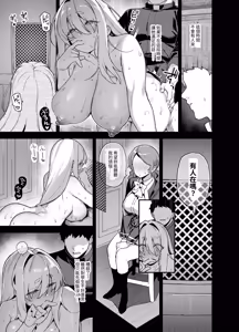 Page 265 of 桜春女学院の男優 總集篇 - preview thumbnail
