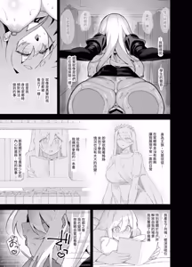 Page 293 of 桜春女学院の男優 總集篇 - preview thumbnail