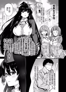 Page 3 of 桜春女学院の男優 總集篇 - preview thumbnail