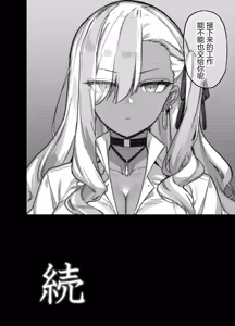 Page 56 of 桜春女学院の男優 總集篇 - preview thumbnail