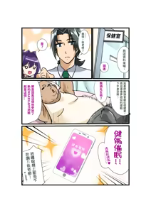 Page 13 of Chāo bàorǔ nǚ jiàoshī de mónǐ jiāowěi tǐyàn - preview thumbnail