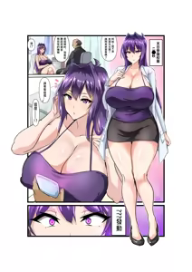 Page 2 of Chāo bàorǔ nǚ jiàoshī de mónǐ jiāowěi tǐyàn - preview thumbnail