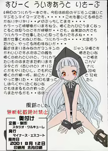 Page 15 of Ruki-chan to Issho (decensored) - preview thumbnail