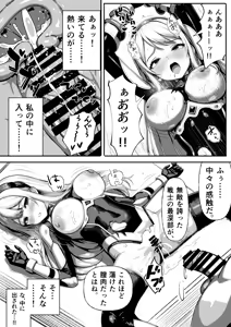 Page 18 of Haiboku Heroine ~Chikara o Ubaware, Soshiki no Seidorei ni~ - preview thumbnail