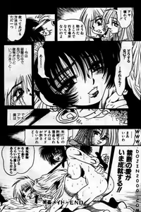 Page 188 of ANGEL Club 2001-02 - preview thumbnail