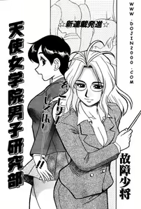 Page 191 of ANGEL Club 2001-02 - preview thumbnail