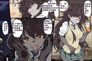 【amayadoriya】海獭酱2 — hentai manga cover on Fhentai