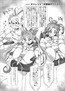 Page 16 of Daininki Idol ga Ninki Variety Kikaku "Idol Takkei-dai" ni Hatsu Chosen! - preview thumbnail