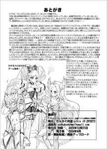 Page 73 of Daininki Idol ga Ninki Variety Kikaku "Idol Takkei-dai" ni Hatsu Chosen! - preview thumbnail