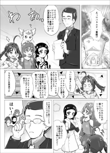 Page 10 of Daininki Idol ga Ninki Variety Kikaku "Idol Takkei-dai" ni Hatsu Chosen! - preview thumbnail