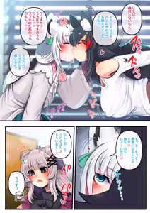 Page 12 of Futashishi x FubuMio - preview thumbnail