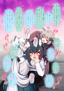 Page 13 of Futashishi x FubuMio - preview thumbnail
