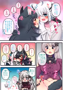 Page 15 of Futashishi x FubuMio - preview thumbnail