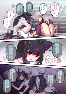 Page 18 of Futashishi x FubuMio - preview thumbnail