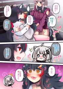 Page 20 of Futashishi x FubuMio - preview thumbnail