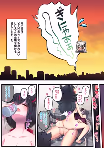 Page 21 of Futashishi x FubuMio - preview thumbnail