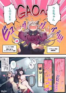 Page 27 of Futashishi x FubuMio - preview thumbnail