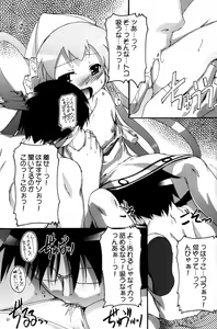 Page 7 of Champion-teki Shinryaku-jutsu - preview thumbnail