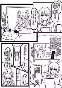 Page 2 of 【超义体TEST】超时空辉夜姬 - preview thumbnail