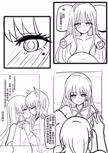 Page 7 of 【超义体TEST】超时空辉夜姬 - preview thumbnail