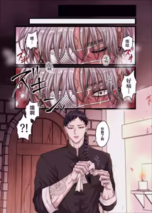 Page 3 of 悪淫悪果【上巻】 - preview thumbnail