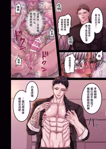 Page 52 of 悪淫悪果【上巻】 - preview thumbnail