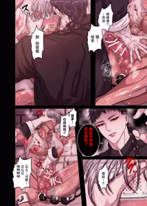 Page 6 of 悪淫悪果【上巻】 - preview thumbnail