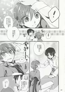 Page 16 of Daydream Limited: Kyousuke to! - preview thumbnail