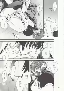 Page 20 of Daydream Limited: Kyousuke to! - preview thumbnail