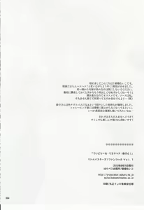 Page 3 of Daydream Limited: Kyousuke to! - preview thumbnail