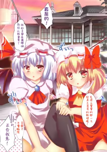 Page 3 of Kozukuri Scarlet | 造人斯卡蕾特家 - preview thumbnail
