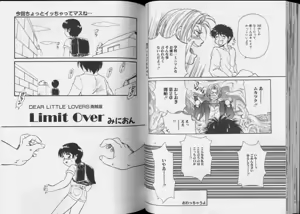 Page 36 of Romeo Vol.6 - preview thumbnail